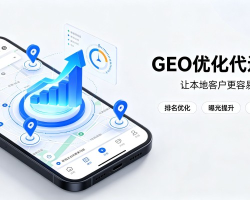 莲湖GEO优化
