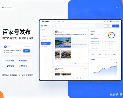 莲湖百家号信息发布代运营
